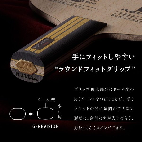 Nittaku Acoustic Carbon G-Revision - Slika 2